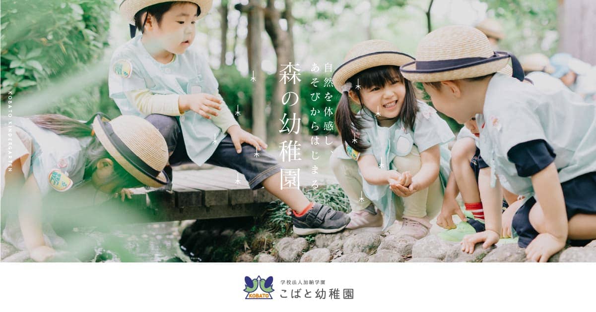 こばと幼稚園制服 学校法人石川学園石川学園こばと幼稚園